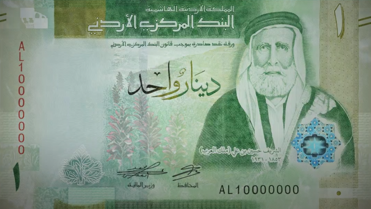 الدينار الأردني يشهد طلباً قوياً مدعوماً بالنشاط الاقتصادي وتحويلات المغتربين