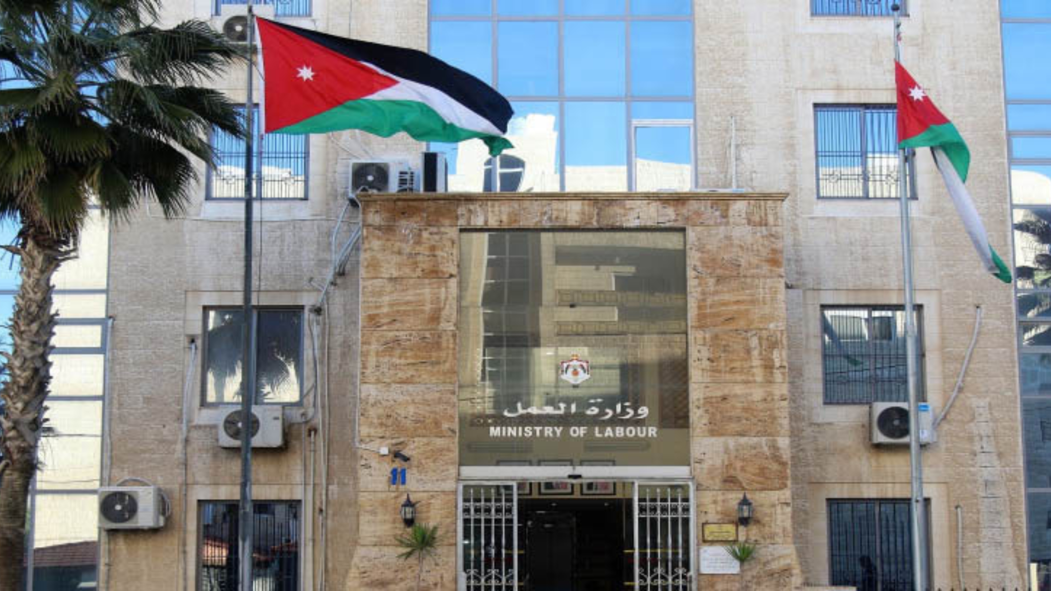 الأردن يعلق استقدام العمالة الأجنبية لتوطين الوظائف المحلية وتعزيز الكفاءات المحلية